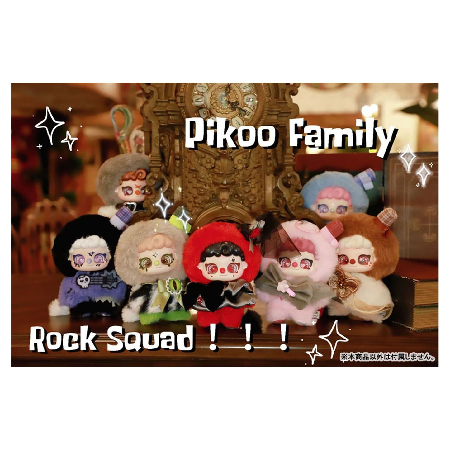 PIKOO PUPU Rock Squad Series Trading Plush 6Pack BOX - Image 1