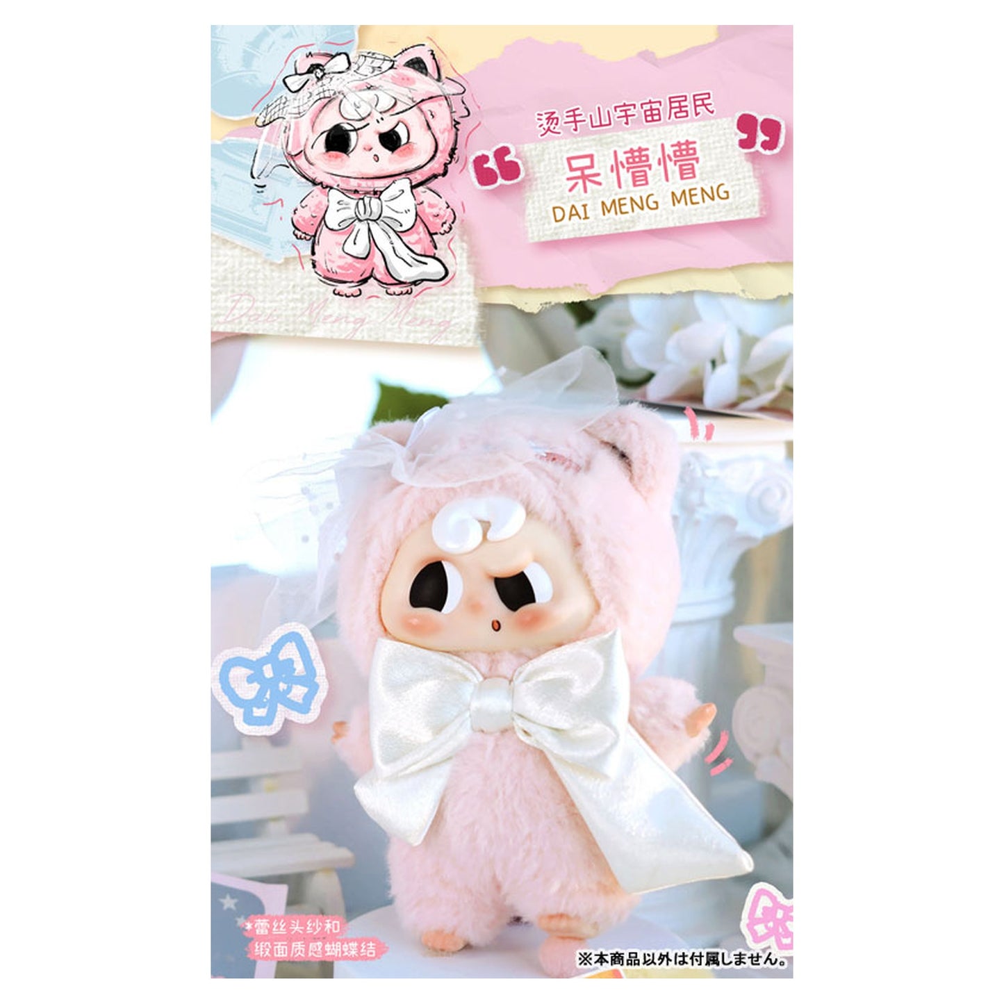 Pippy Pippy Action! Series Trading Plush 6Pack BOX - Image 1