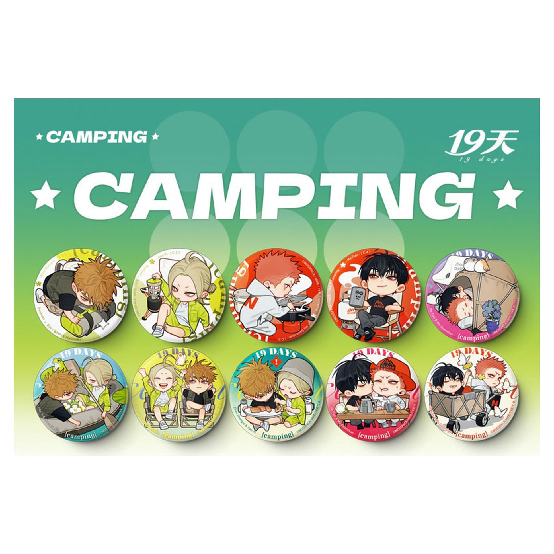 19days old Xian "CAMPING" Series Trading Tin Badge 10 Pack Box - Image 1