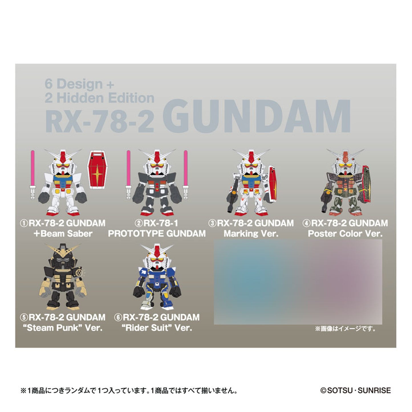 QMSV mini RX78-2 8Pack BOX - Image 1