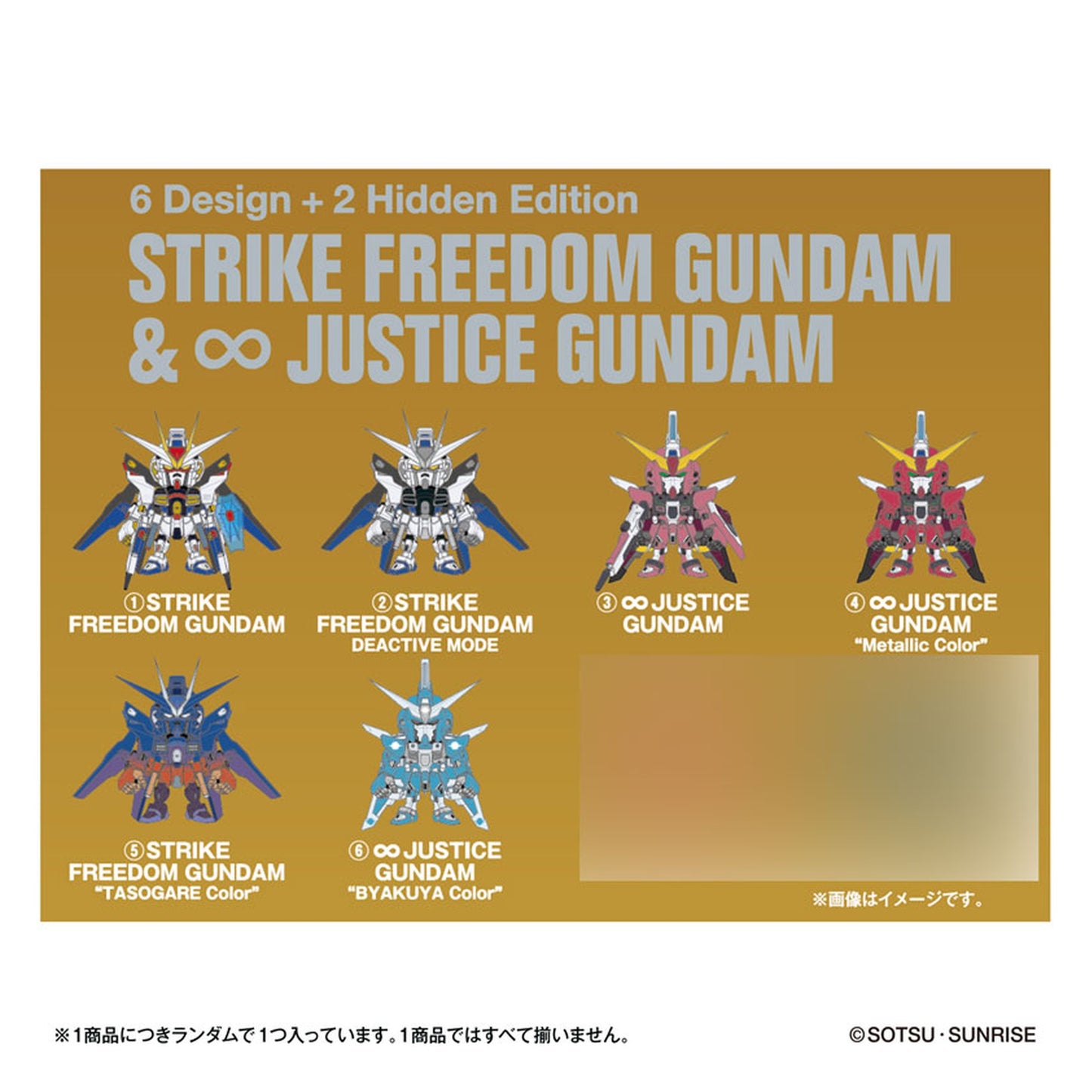 QMSV mini STRIKE FREEDOM GUNDAM & INFINITE JUSTICE GUNDAM 8Pack BOX - Image 1