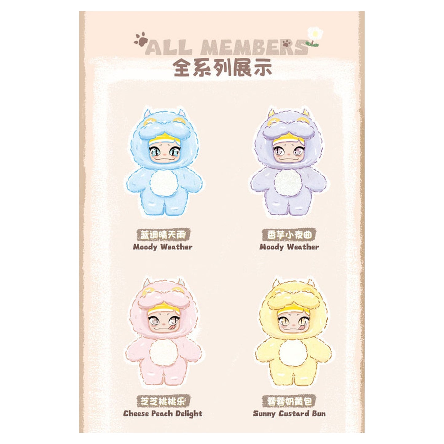 Small Longan Series Trading Plush 4Pack BOX - Image 1