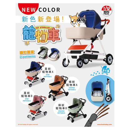 MINI FEXT Pet Cart 2.0 Series 1/12 Scale Trading Miniature 4Pack BOX - Image 1