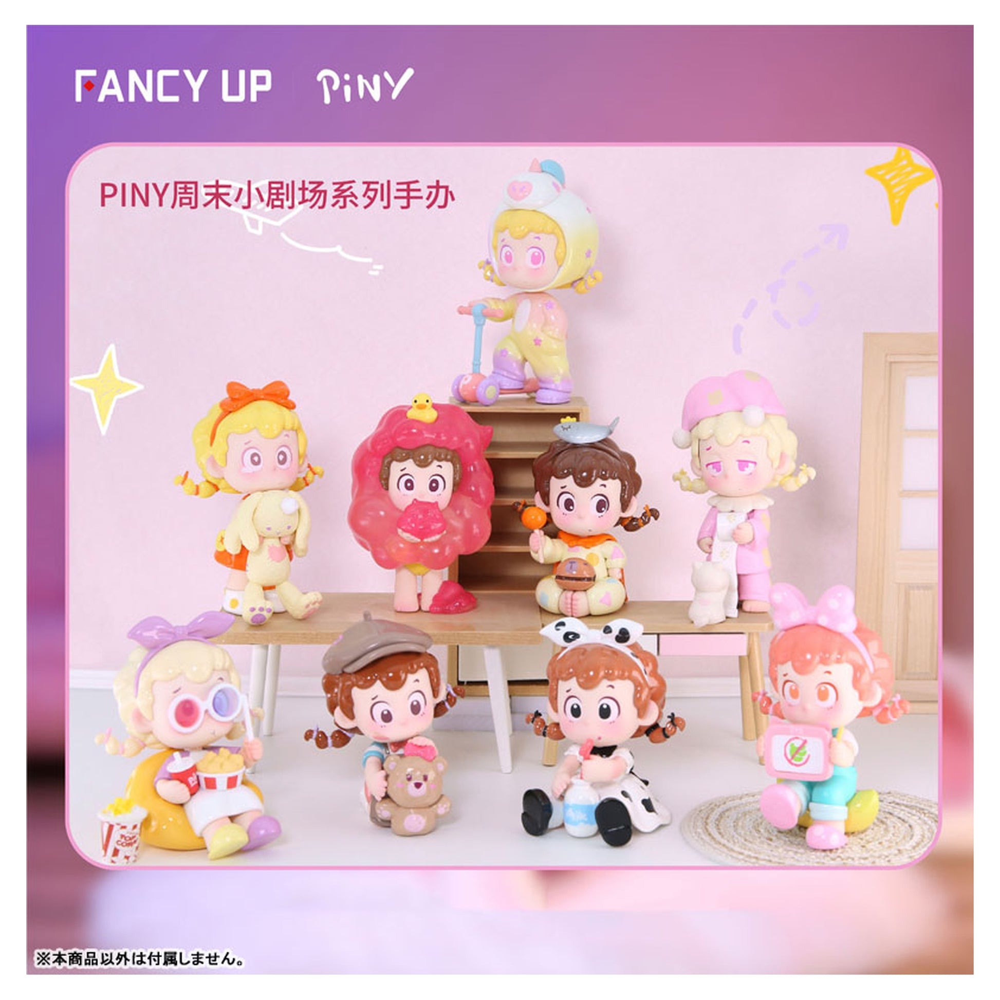 piny Amazing Weekend Series Trading Figure 8Pack BOX - Image 1