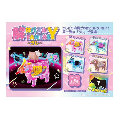 Dissection Puzzle FANTASY -Cow- 4Pack BOX - Image 1