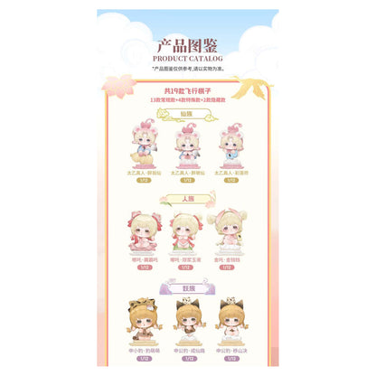 Fengshen Tuan Tuan All Star Elfludo Series Trading Figure 12Pack BOX - Image 1