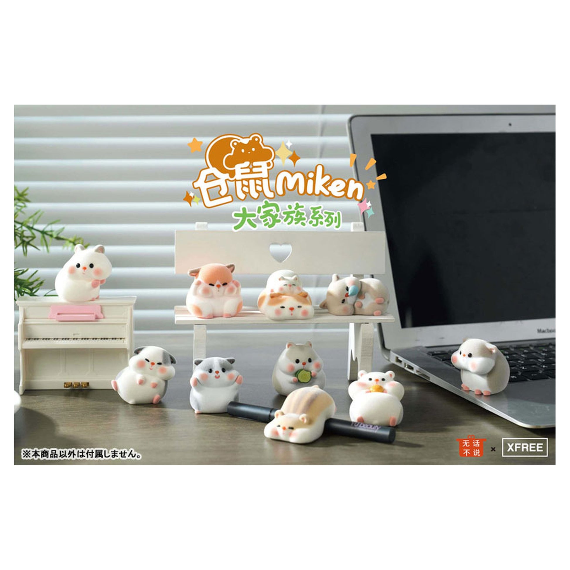 Hamster Big MIKEN Family Series Trading Figure 10Pack BOX - Image 1