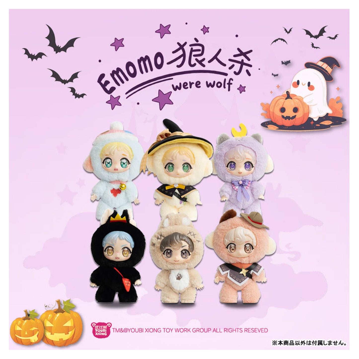 EMOMO Werewolf Game Series Trading Plush 6Pack BOX - Image 1
