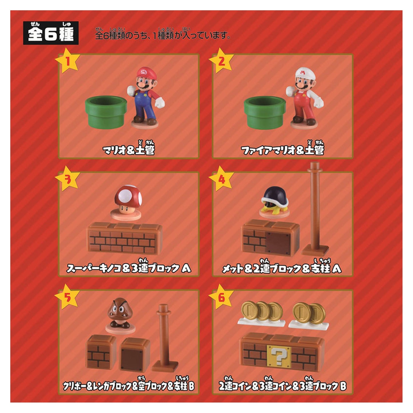 Super Mario Expand the Mario World 12Pack BOX - Image 1