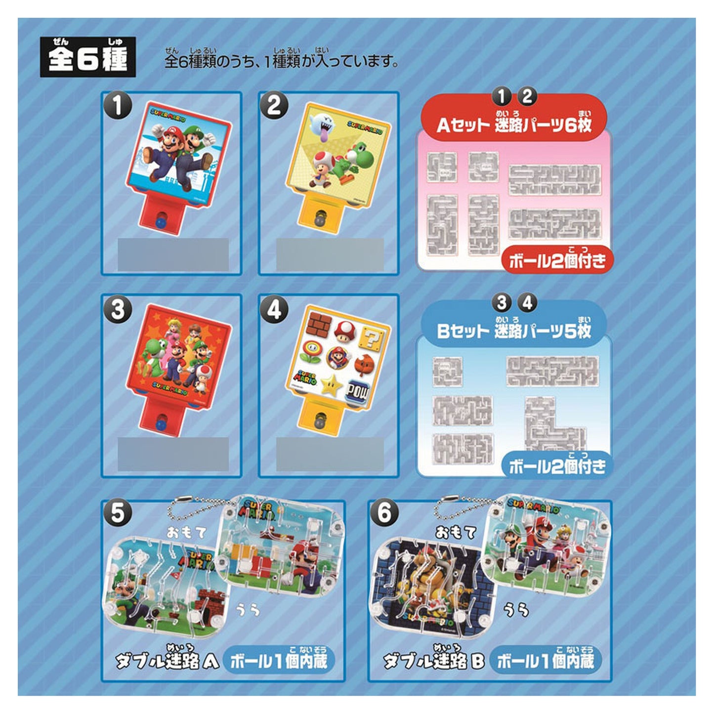 Super Mario Maze Collection 12Pack BOX - Image 1