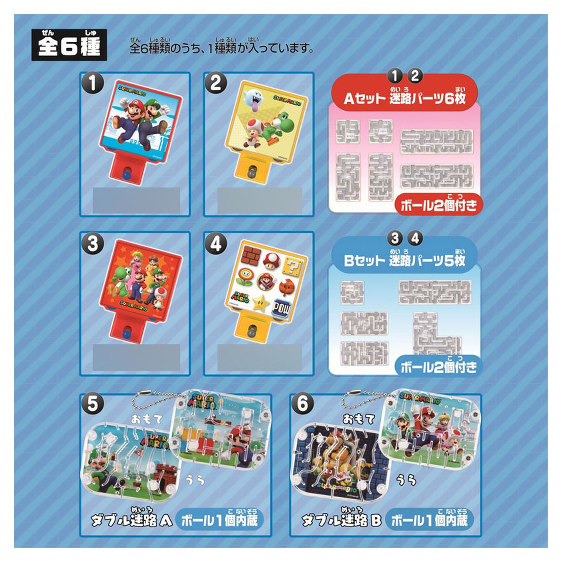 Super Mario Maze Collection 12Pack BOX - Image 1