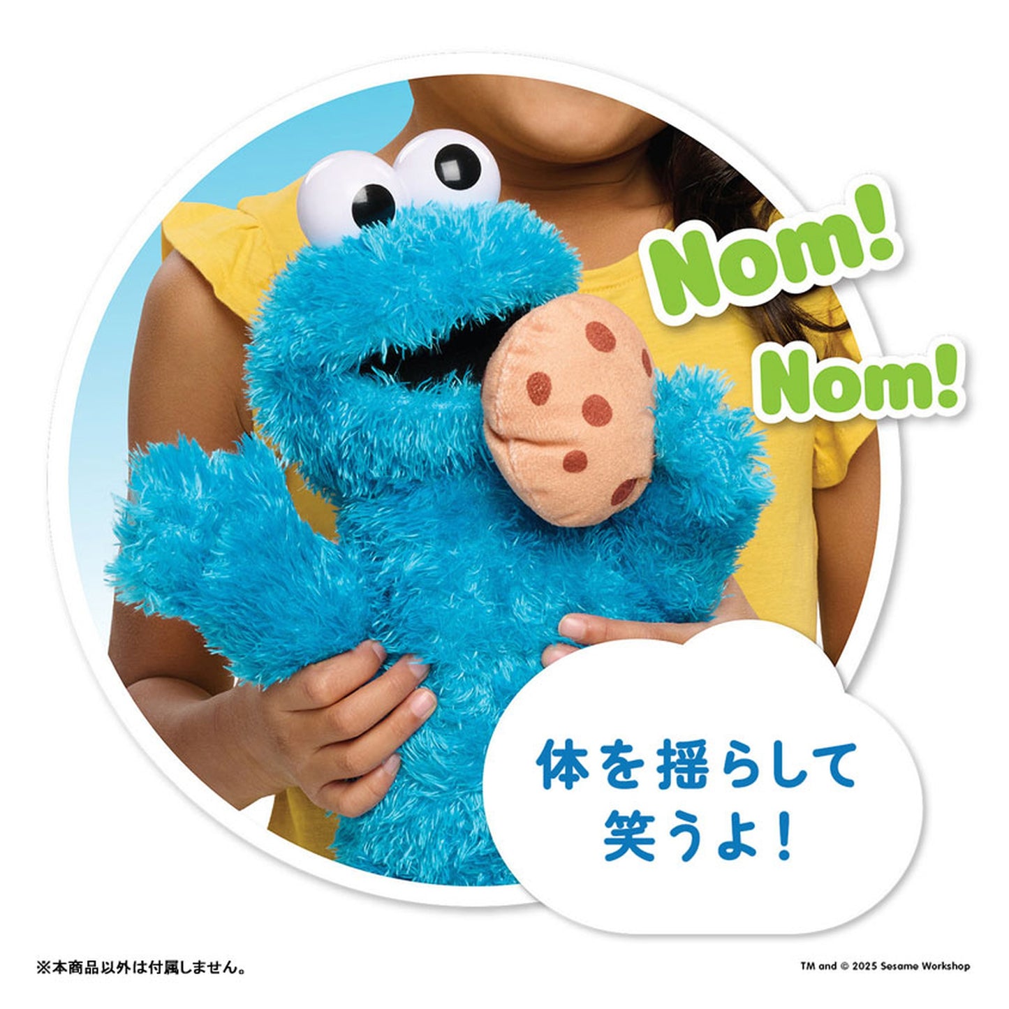 "Sesame Street" L Size Smart Plush Munching Cookie Monster - Image 1