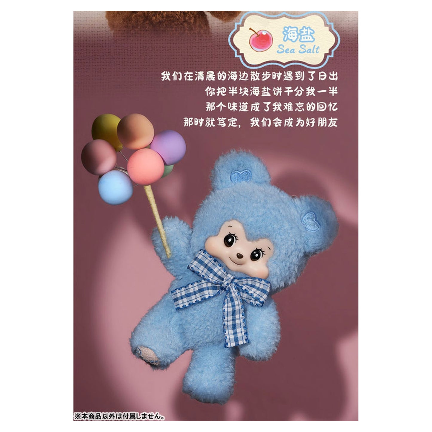 Bear's Gift Series Trading Plush 6Pack BOX - Image 1