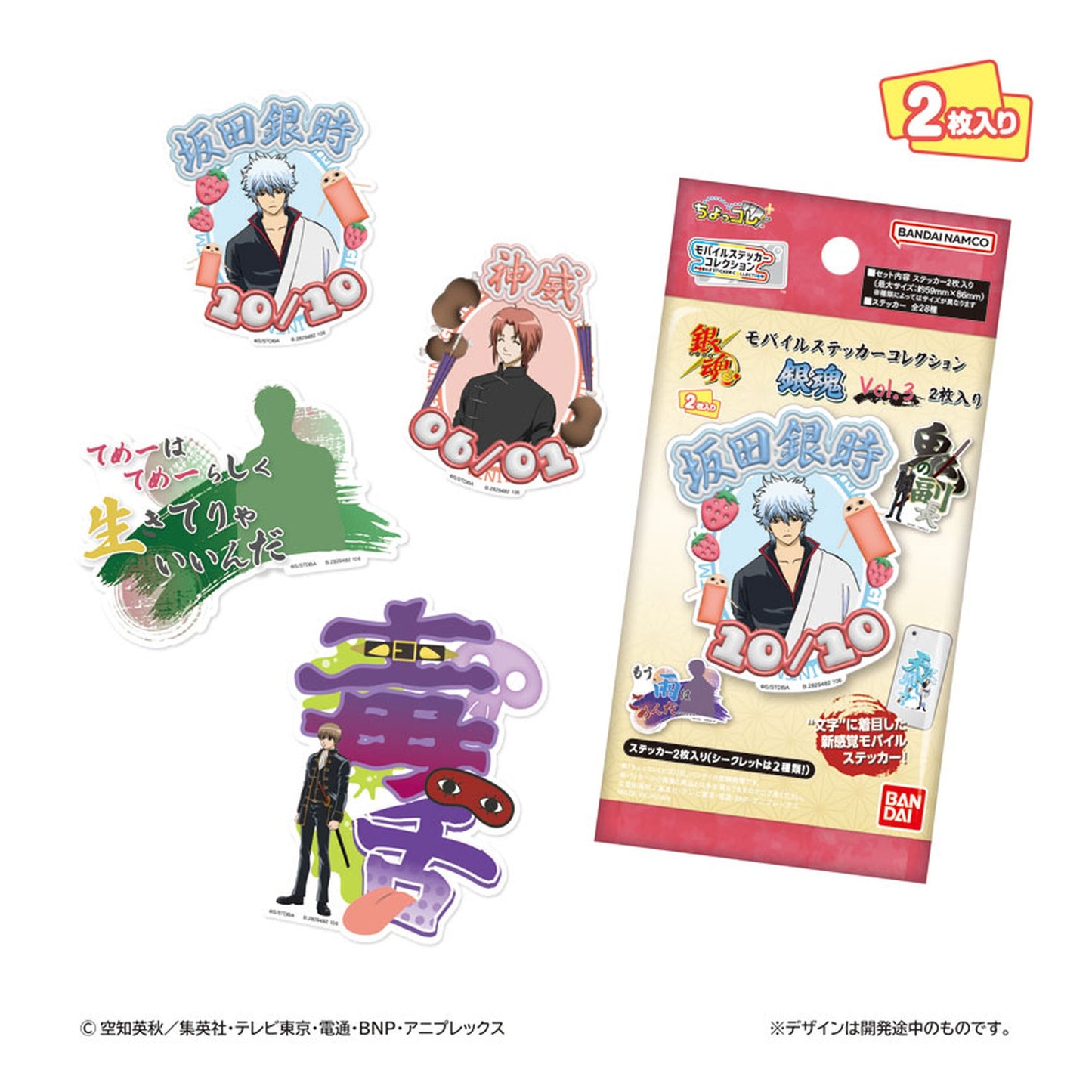 Mobile Sticker Collection Gintama Vol.3 2pcs. 20Pack BOX - Image 1