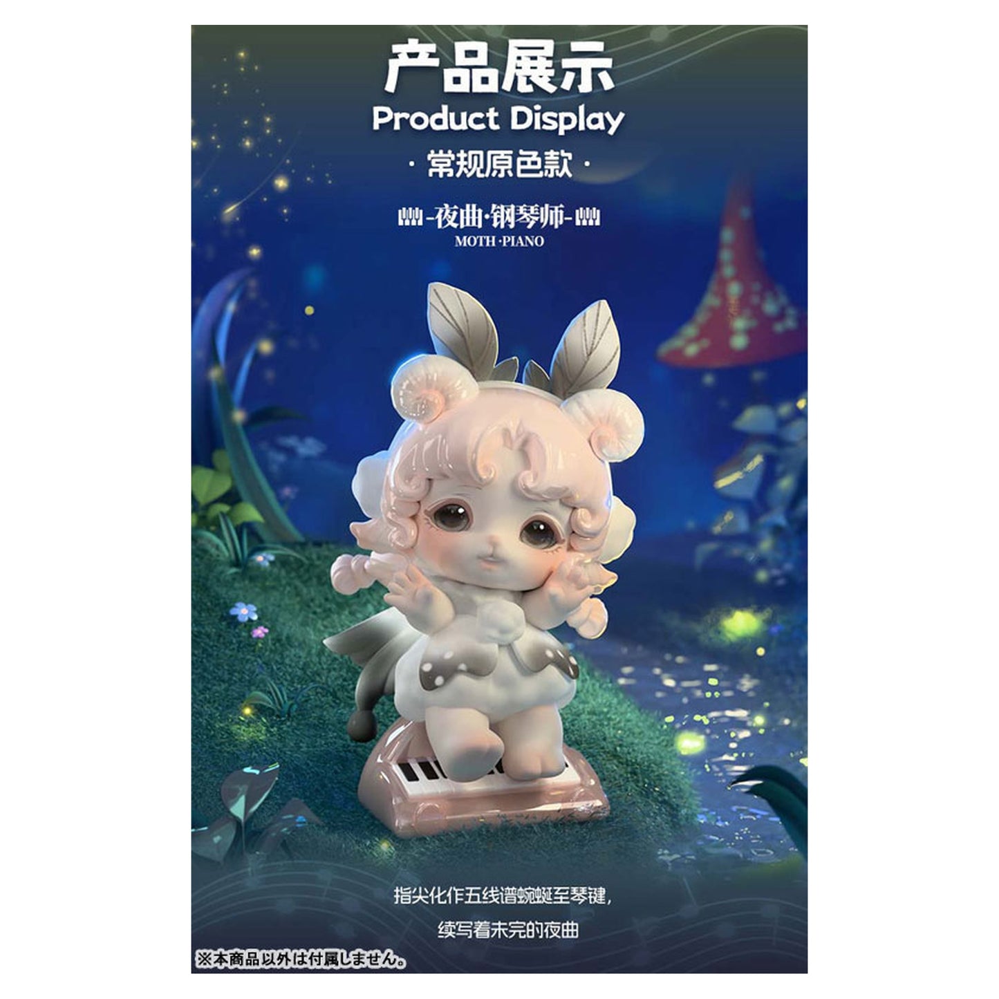 MIJUAN Mushi-tachi no Ongakukai Series Trading Figure 8Pack BOX - Image 1