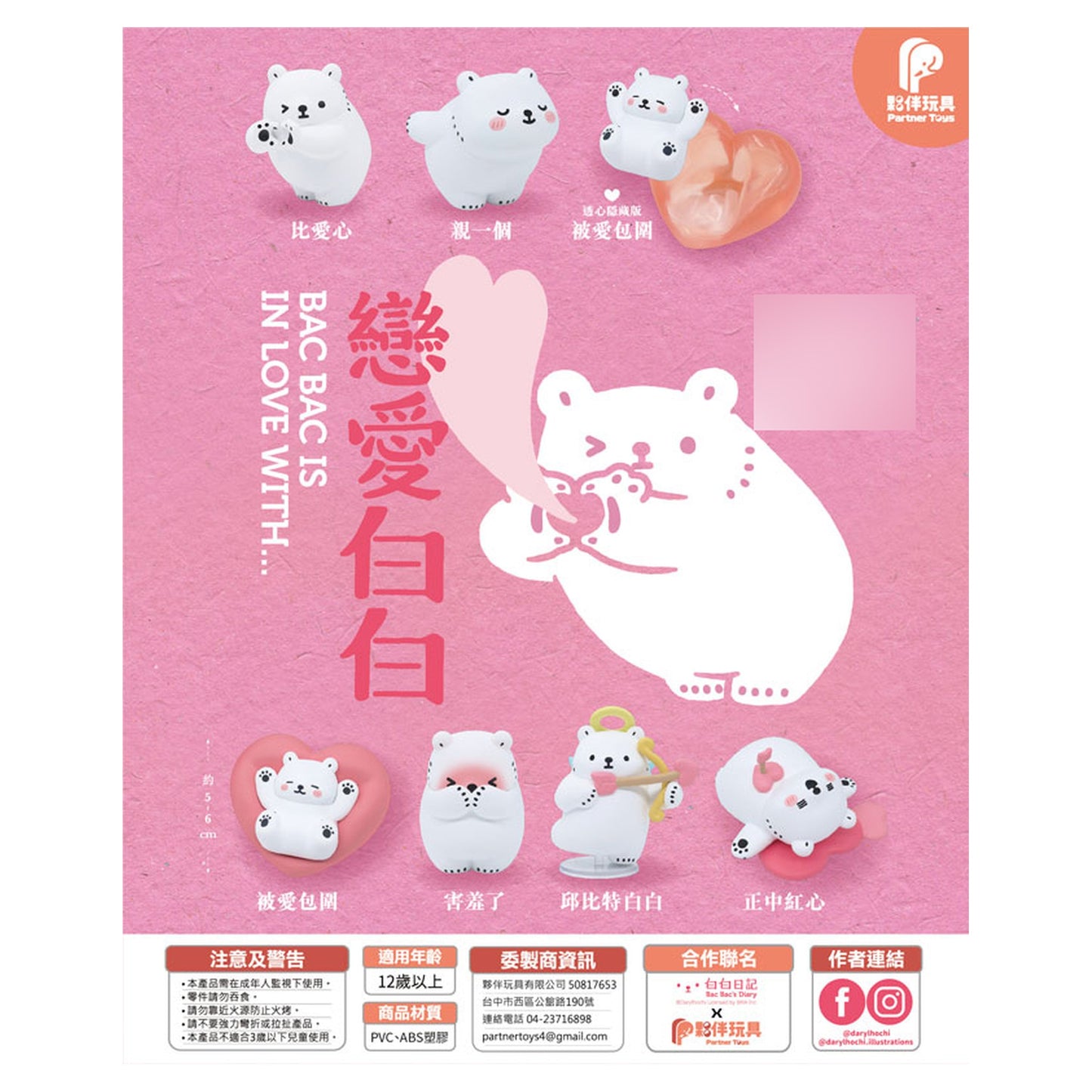 Bac Bac is in love with... Trading Figure 6Pack BOX - Image 1