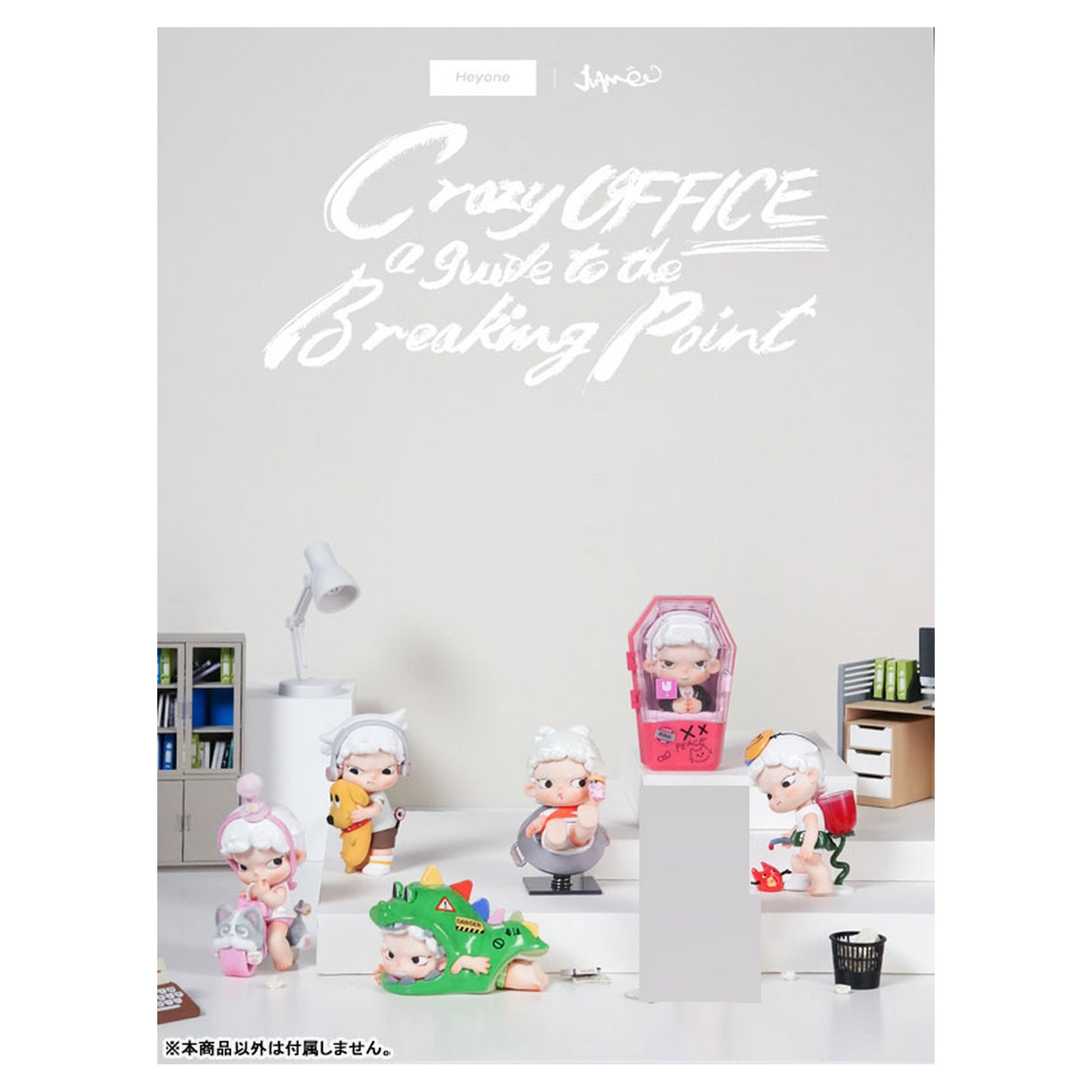 JUANJUAN Crazy Office A Guide To The Breaking Point Series Trading Figure 6Pack BOX - Image 1