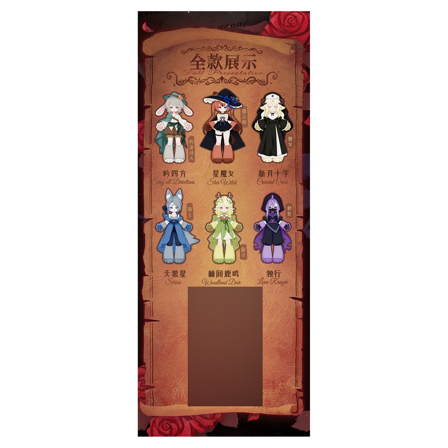 ForMoon Series Trading Doll 6Pack BOX - Image 1