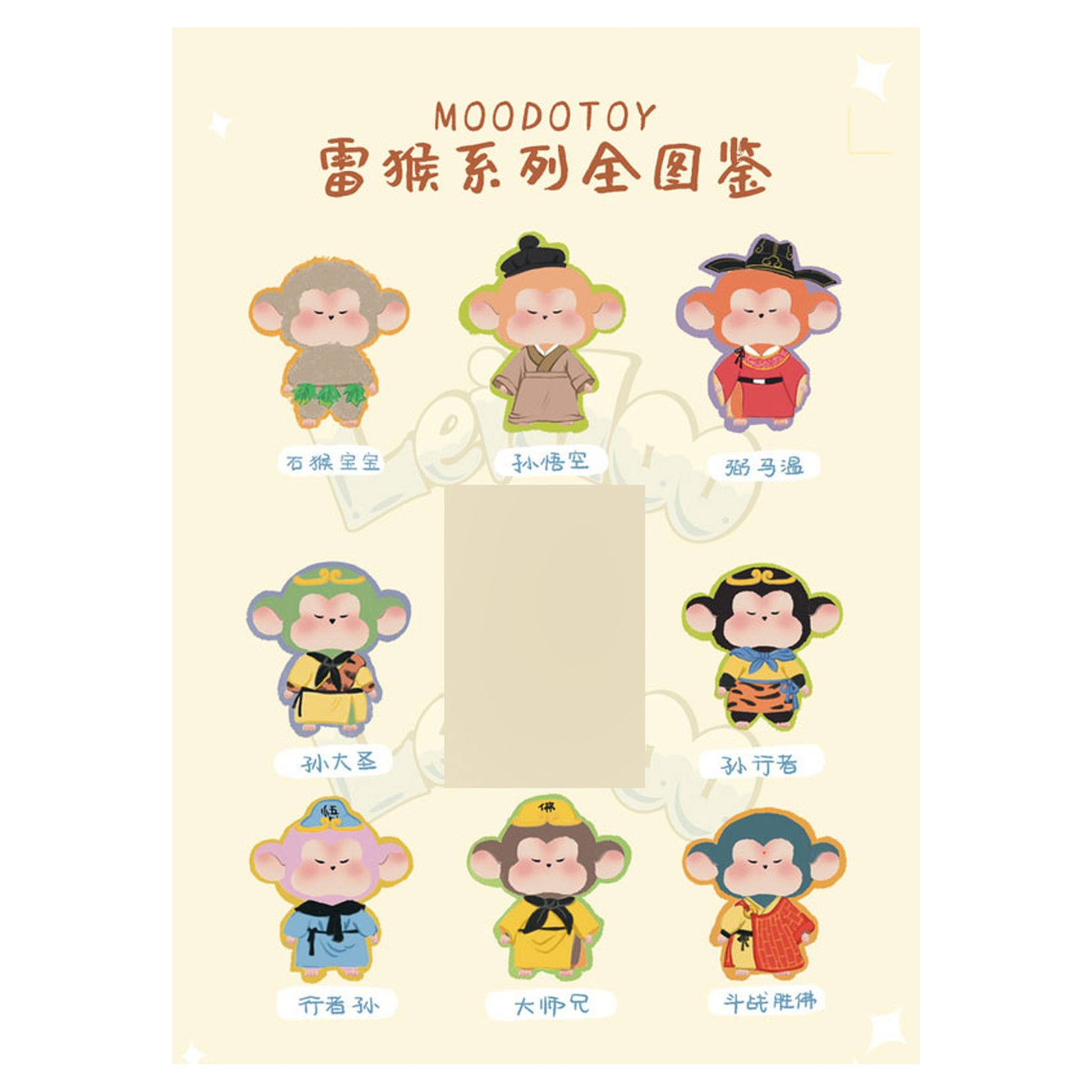 Reihou Series Trading Plush 9Pack BOX - Image 1