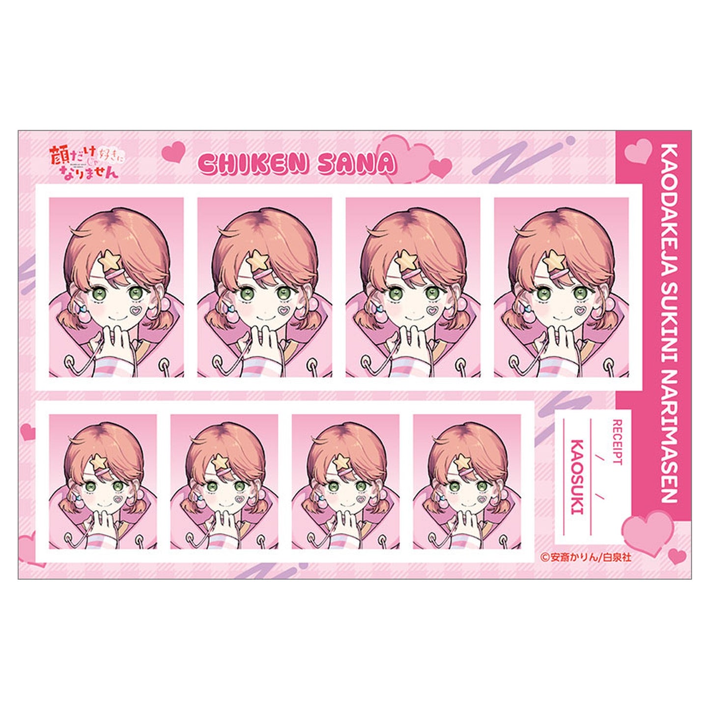 It Takes More Than a Pretty Face to Fall in Love ID Photo Studio 6Pack BOX - Image 1