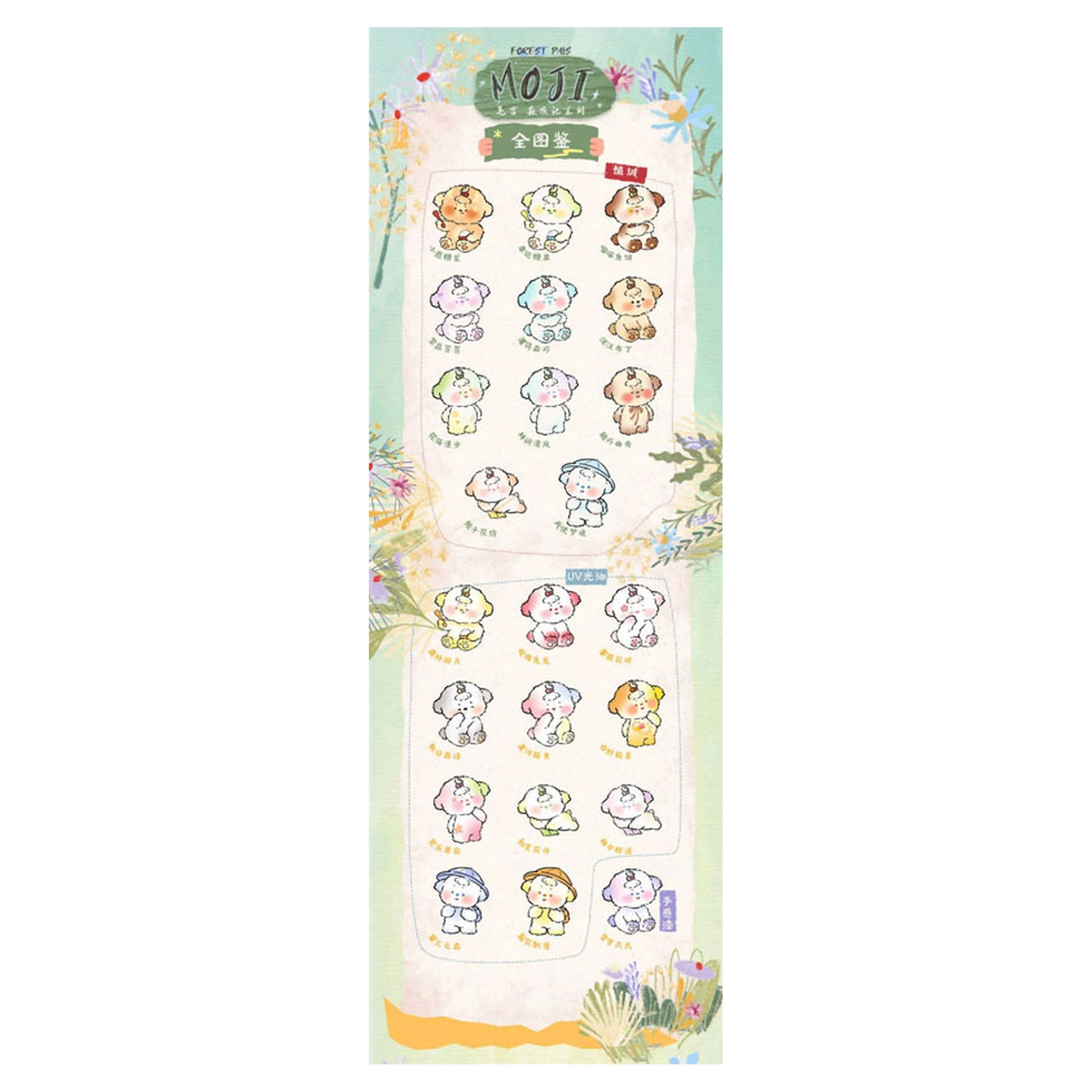 MOJI Pawcademy Series Trading Figure 18Pack BOX - Image 1