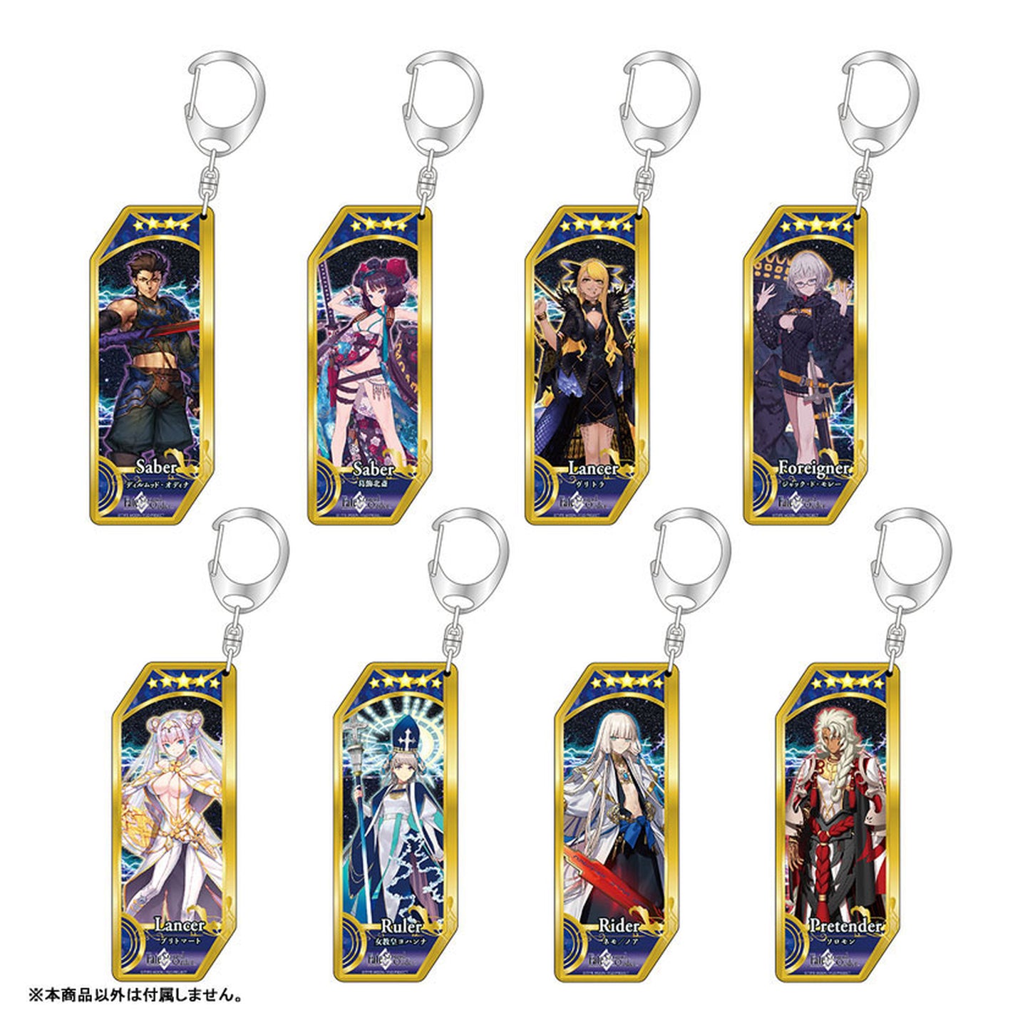 Fate/Grand Order Servant Keychain 315 Rider/Nemo/Noah - Image 1