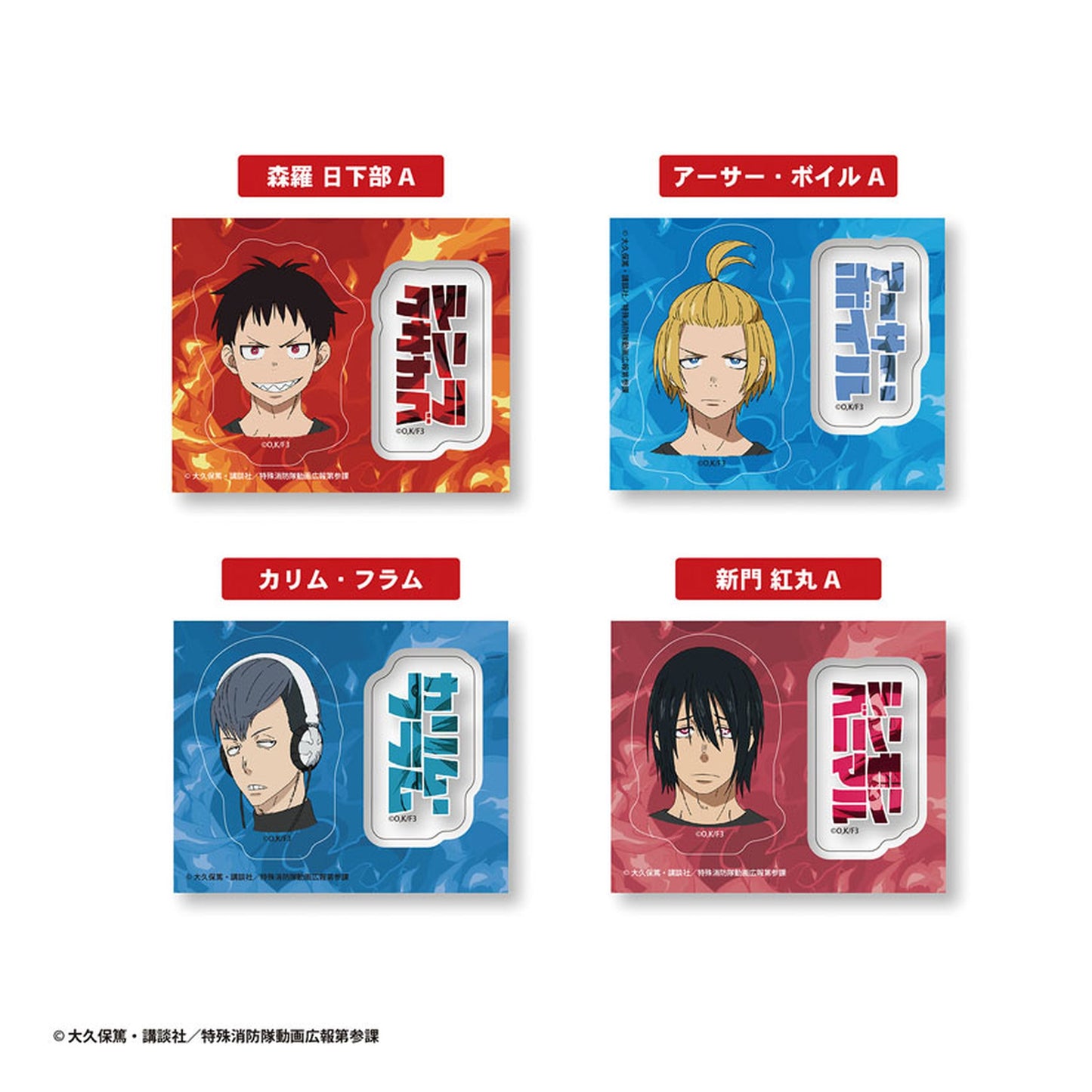 Enen no Shouboutai Vol.2 Nikoichi! Clear Sticker Gum 20Pack BOX (CANDY TOY) - Image 1