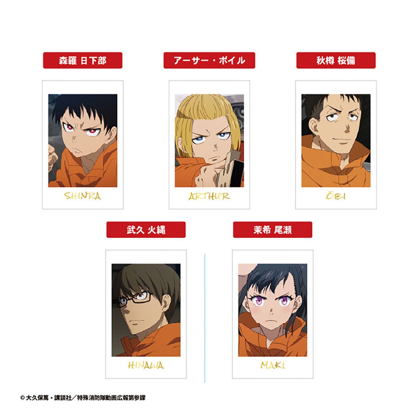 Enen no Shouboutai Vol.2 Snapshot Gum 20Pack BOX - Image 1
