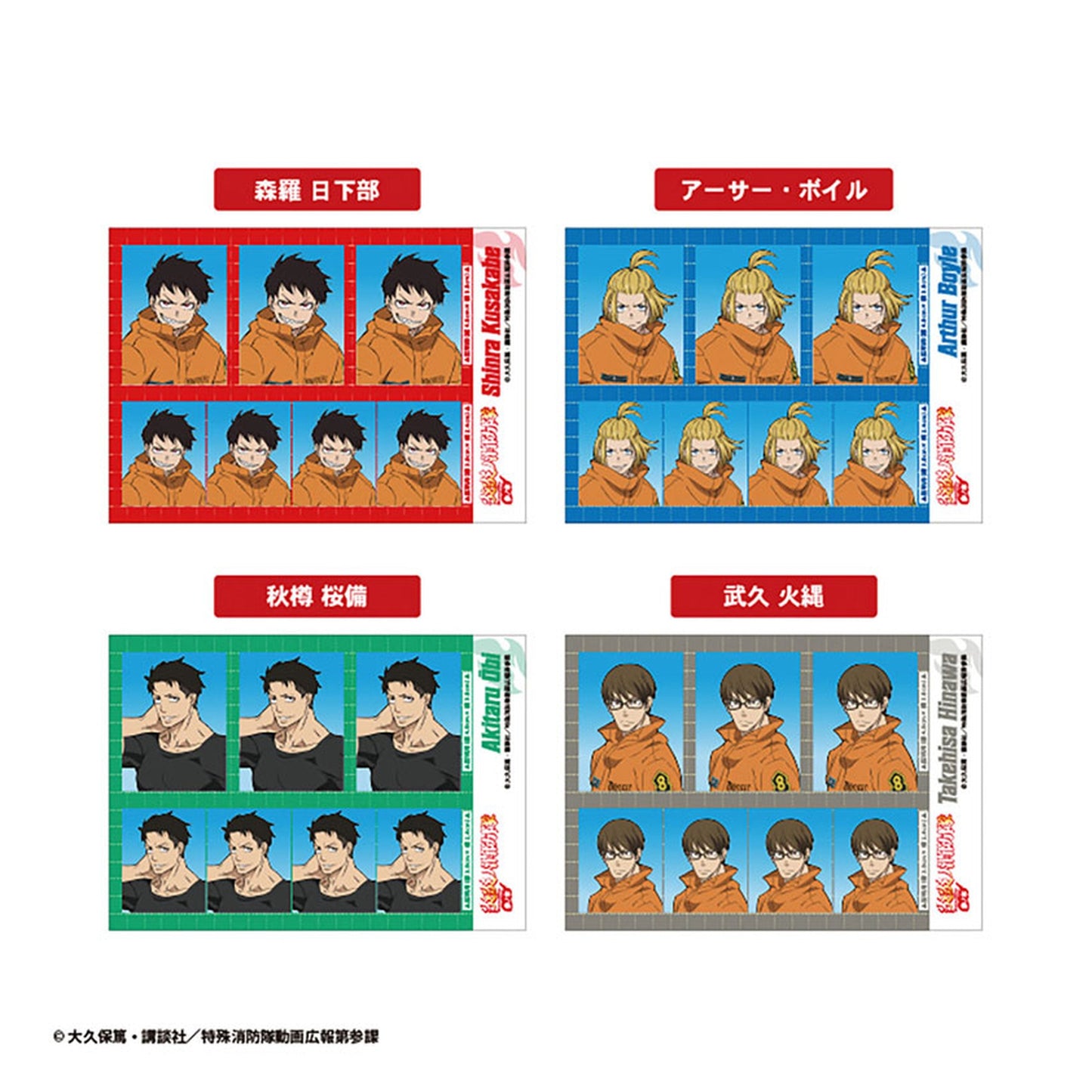 Enen no Shouboutai Vol.2 ID Shot Sticker Gum 20Pack BOX (CANDY TOY) - Image 1