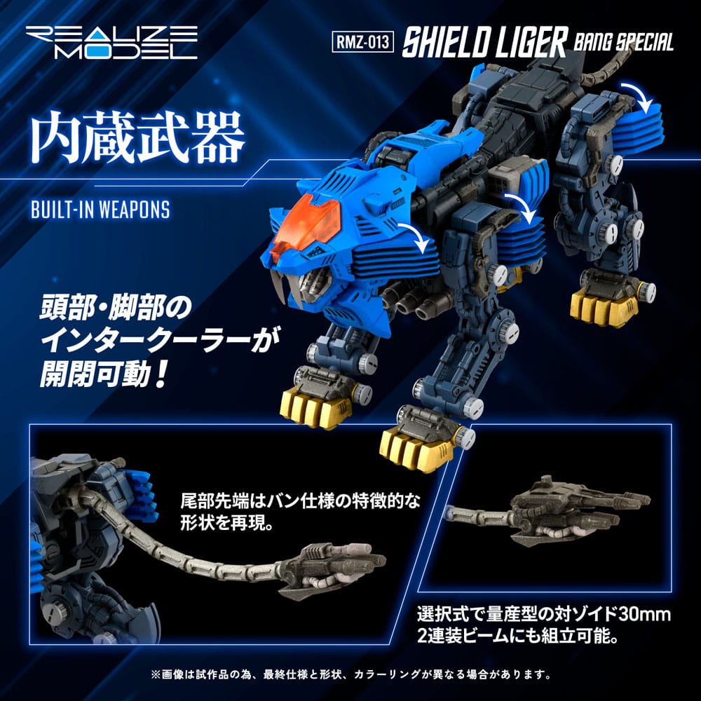 Zoids Plastic Model Kit 1/100 RMZ-013 Shield Liger Bang Special 25 cm