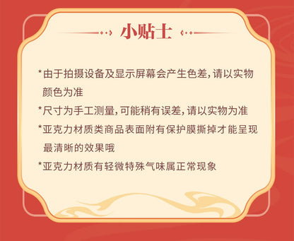 Heaven Official's Blessing Acrylic Stand Anime New Year Lantern Series 20 cm