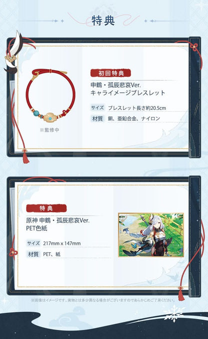 Genshin Impact PVC Statue 1/7 Shenhe Lonesome Transcendence Ver. 30 cm