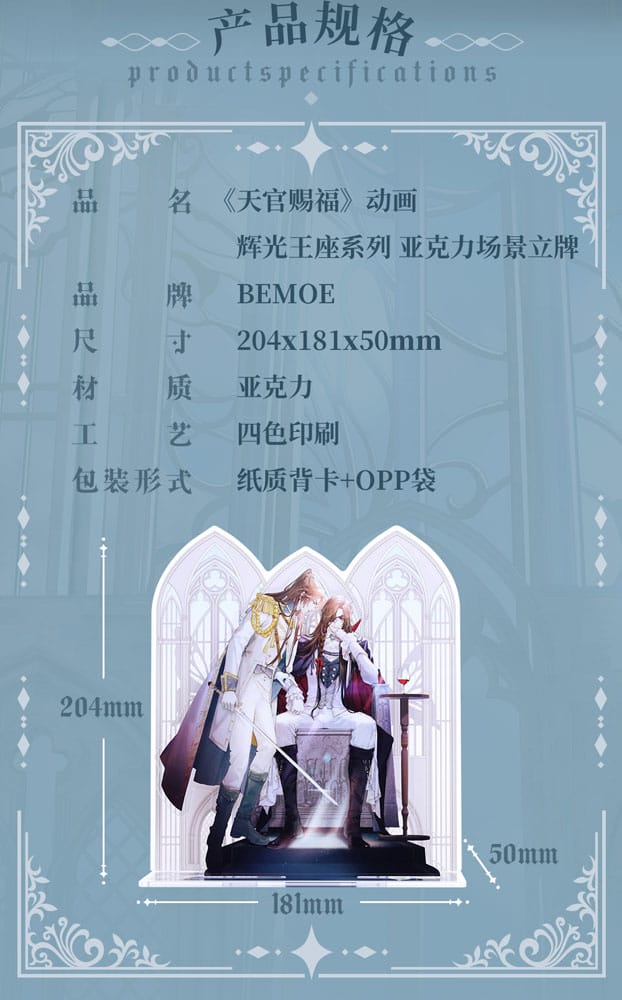 Heaven Official's Blessing Acrylic Stand Radiant Throne Series 16 cm