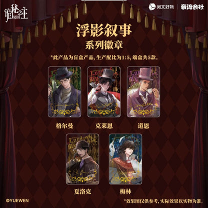 Lord of the Mysteries Blind Box Pin Badge Display (5)