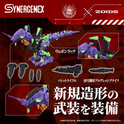 Evangelion x Zoids Synergenex Plastic Model Kit Xeno Rex Test Type-01 34 cm