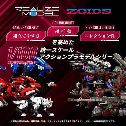 Zoids Plastic Model Kits 2-Pack 1/100 RMZ-010 Canoly Molga & Hell Cat Base Guards Sets 20 cm