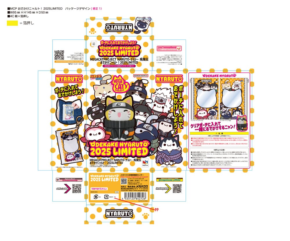 Naruto Shippuden Mega Cat Project Nyaruto Series Trading Figure with pouch Naruto 2025 Limited Edition 7 cm