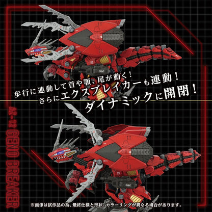 Zoids Plastic Model Kit 1/72 AZ-12 Geno Breaker 32 cm