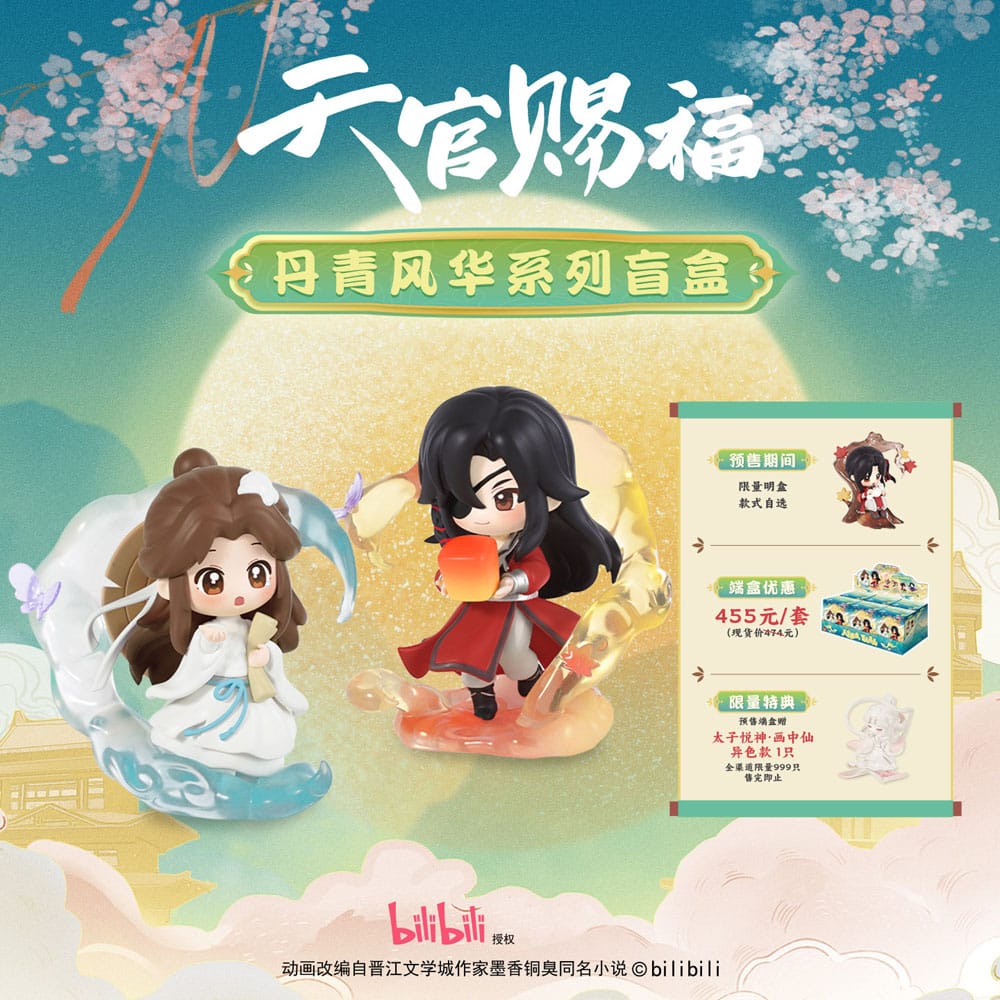 Heaven Official's Blessing Mini Figures Dan Qing Feng Hua Series 13 cm Display (6)