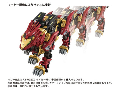 Zoids Plastic Model Kit 1/72 AZ-02EX Liger Zero Empire Ver.