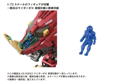 Zoids Plastic Model Kit 1/72 AZ-02EX Liger Zero Empire Ver.