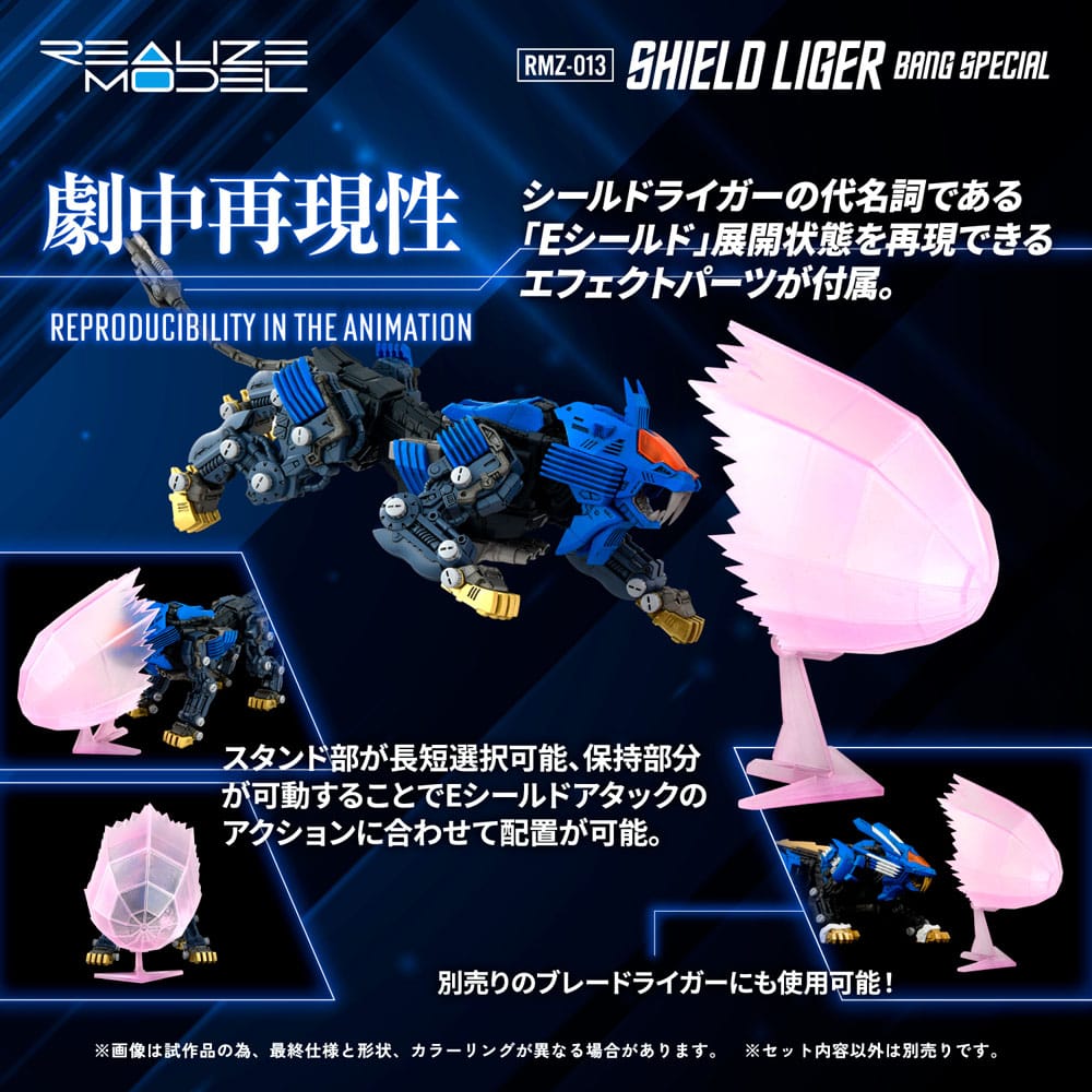 Zoids Plastic Model Kit 1/100 RMZ-013 Shield Liger Bang Special 25 cm
