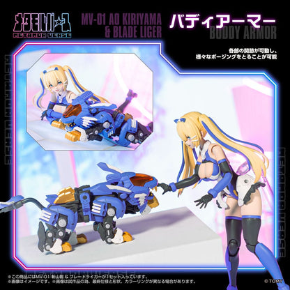 Zoids Plastic Model Kit 1/10 MV-01 Ao Kiriyama & Blade Liger 17 cm