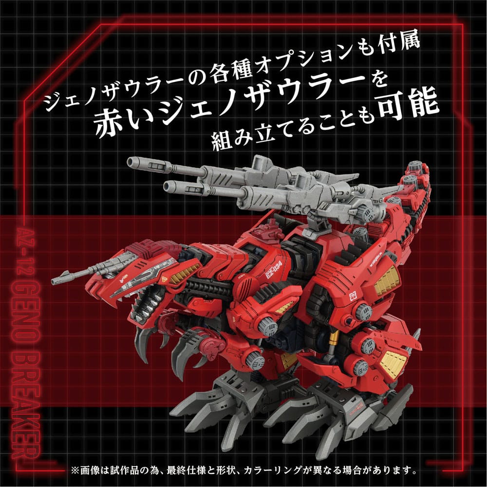 Zoids Plastic Model Kit 1/72 AZ-12 Geno Breaker 32 cm